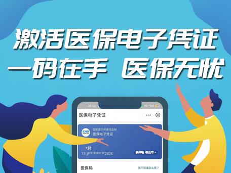 看病不用帶醫(yī)?？? 手機掃碼輕松搞定